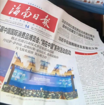 海南日报