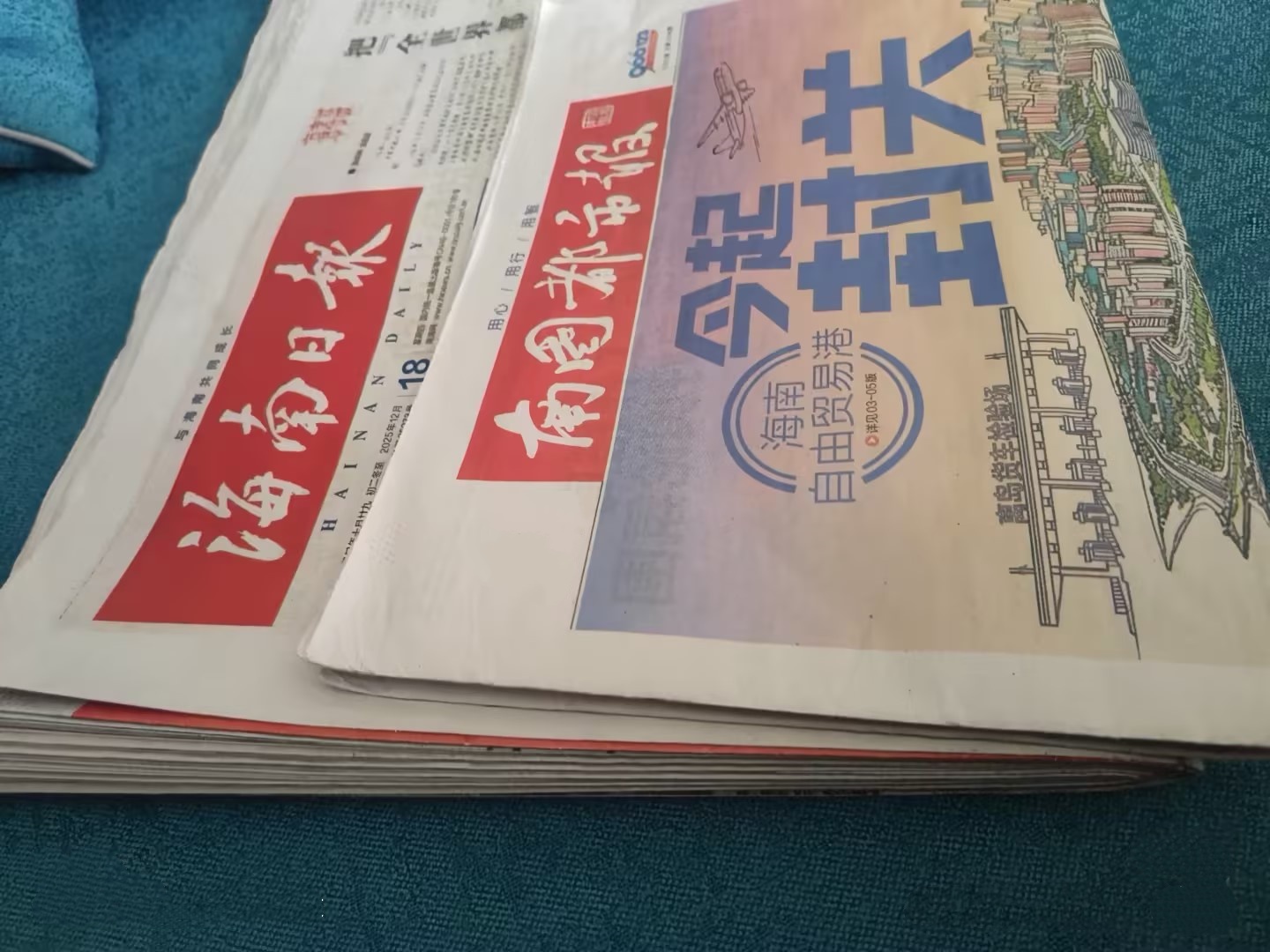 海南日报